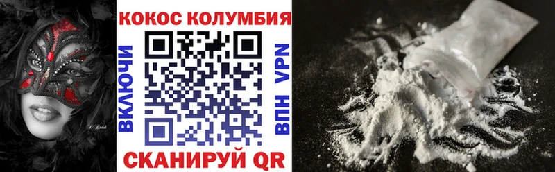 Кокаин Колумбийский Западная Двина