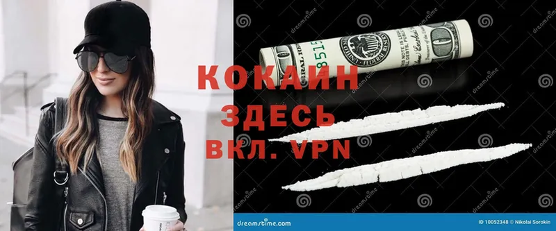 Cocaine 98%  МЕГА tor  Западная Двина 