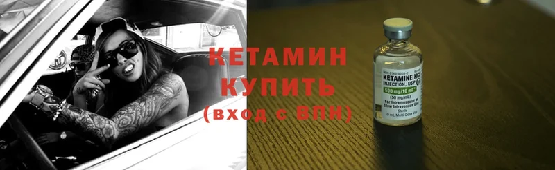 как найти   Западная Двина  КЕТАМИН ketamine 